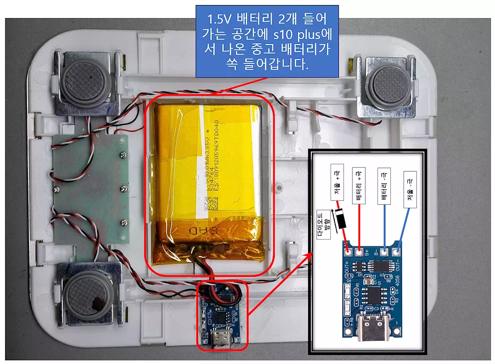 충전 저울로 개조 및 사용기_배터리 연결_충전모듈 설치