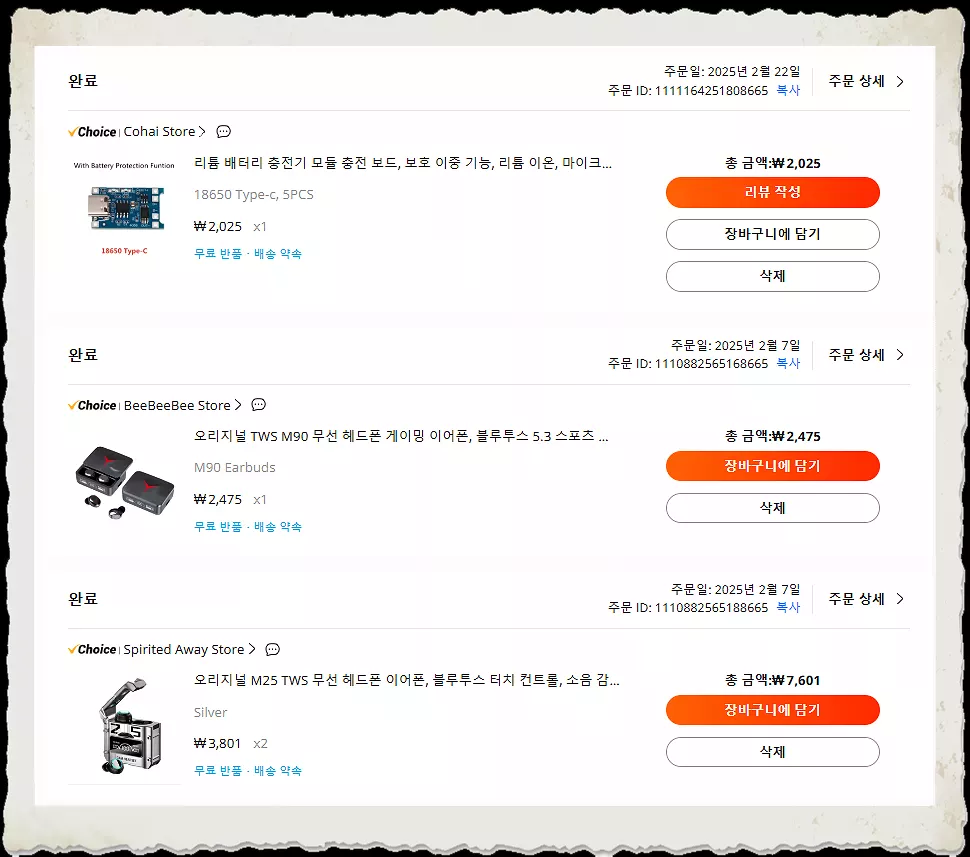 블루투스 이어폰 M90 M25 개조 사용기_블루투스 이어폰 구매