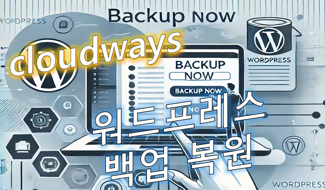 백업 복원_배너