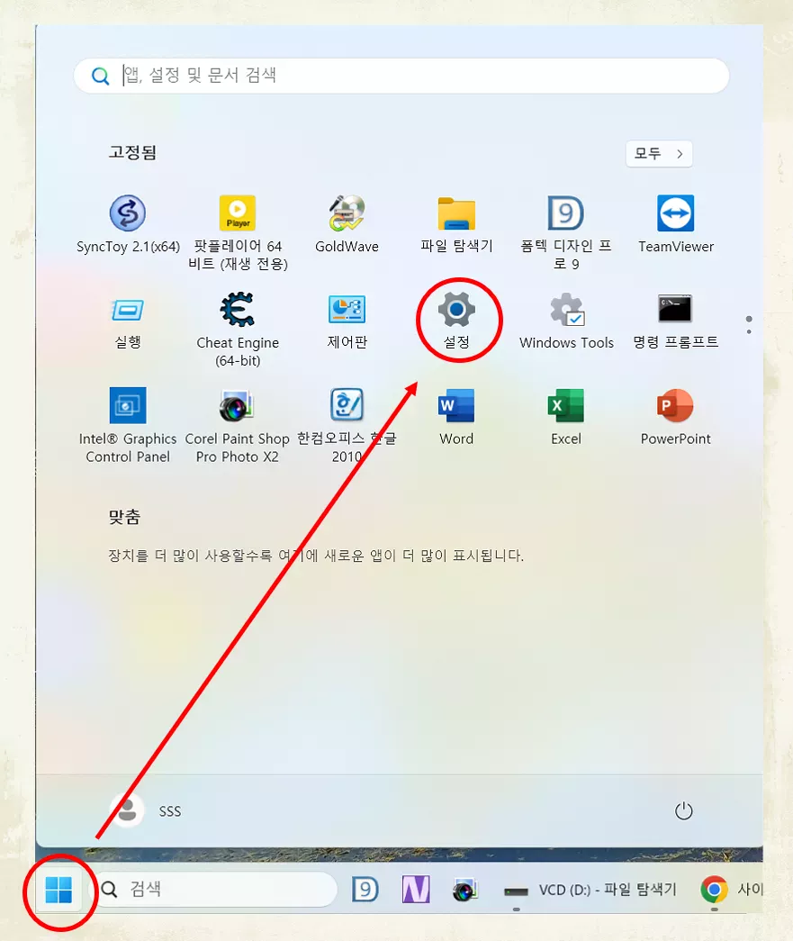 윈도우 11 영문키보드 사용법_1설정