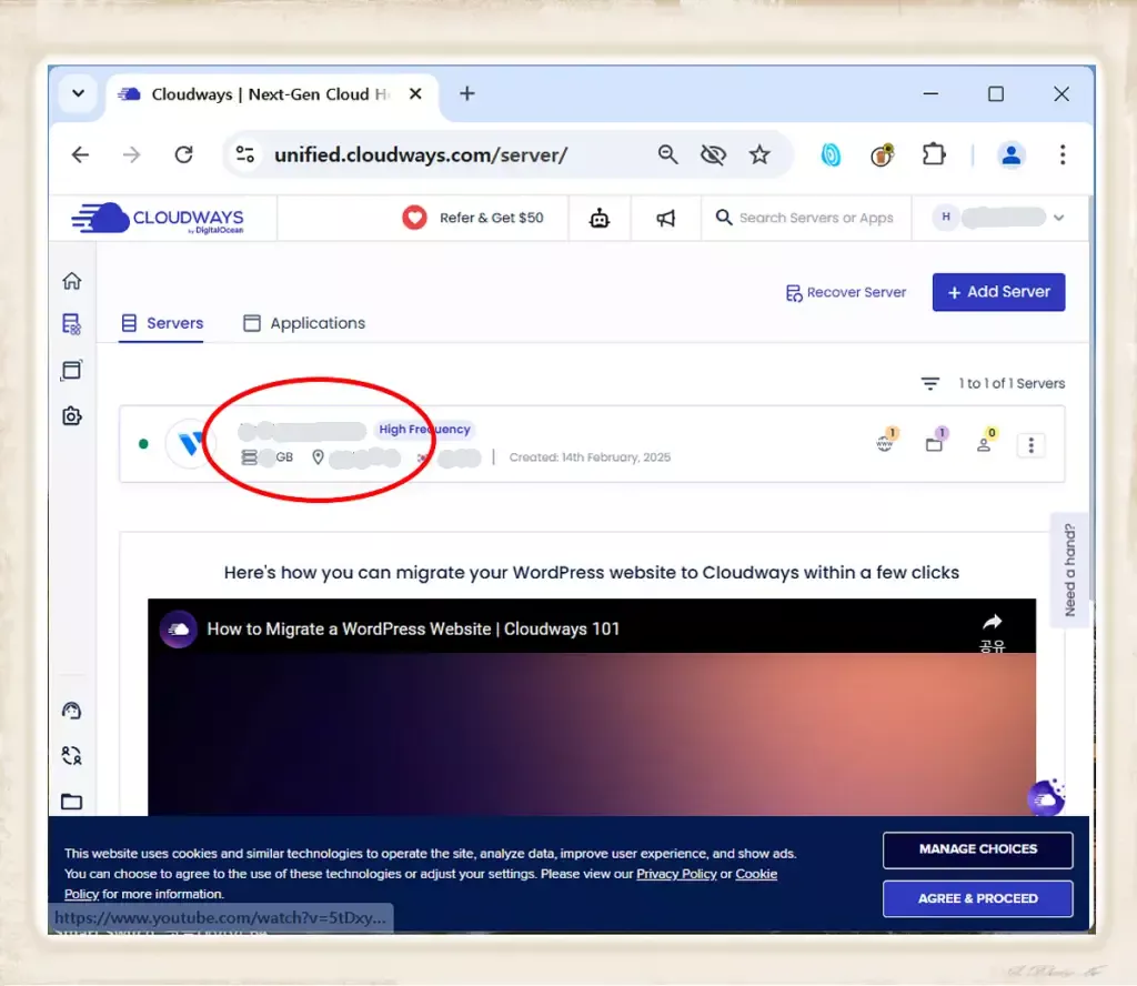 클라우드웨이즈 서버 이름 변경_서버선택