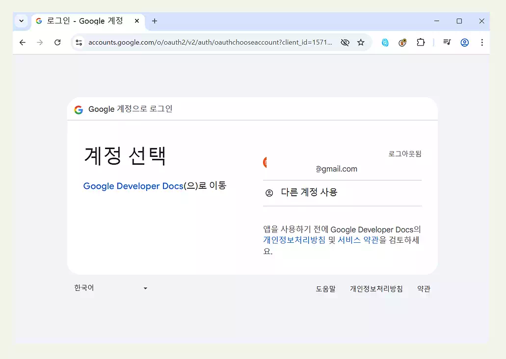 구글 Gemini 2.0_구글 제미나이 2.0_2Gemini 2.0 구글계정 로그인