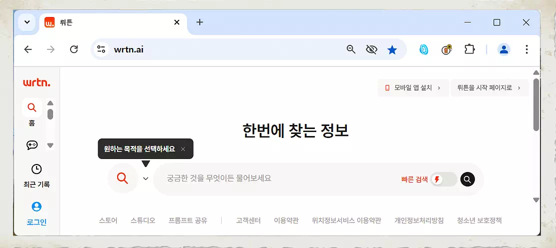 챗지피티 지브리 뤼튼 화면