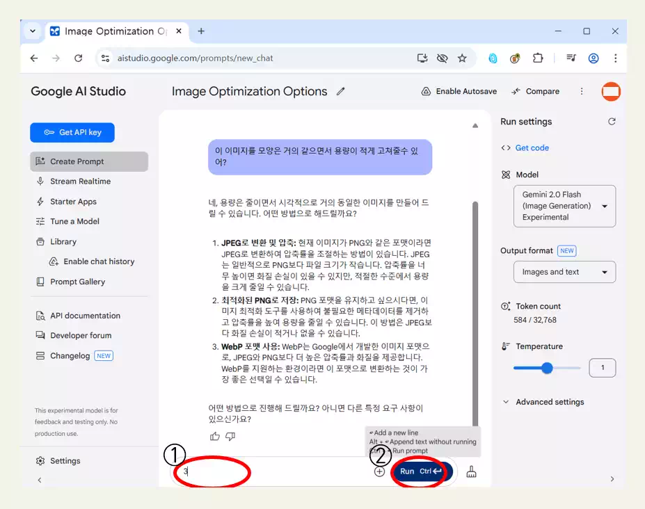 구글 Gemini 2.0_구글 제미나이 2.0_4Gemini 2.0 실사용