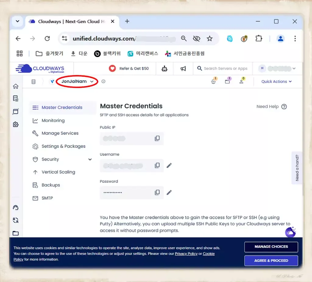 클라우드웨이즈 서버 이름 변경_서버이름 결과 확인
