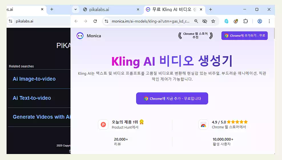 생성형 AI 무료 비교_생성형 AI 무료 툴_Pika Labs