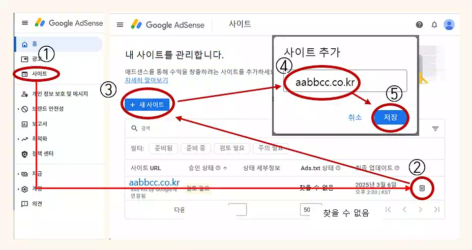 워드프레스 Ads.txt 찾을수없음_사이트 삭제후 등록