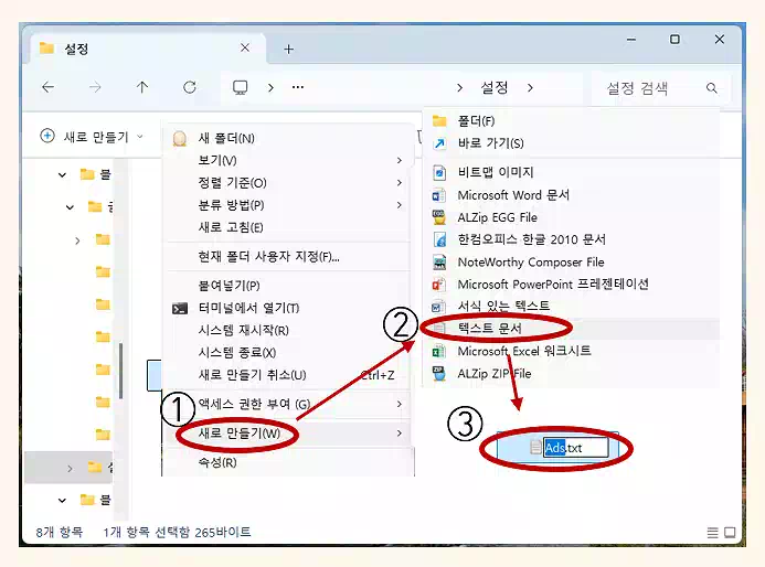 워드프레스 Ads.txt 찾을수없음_탐색기 파일 만들기