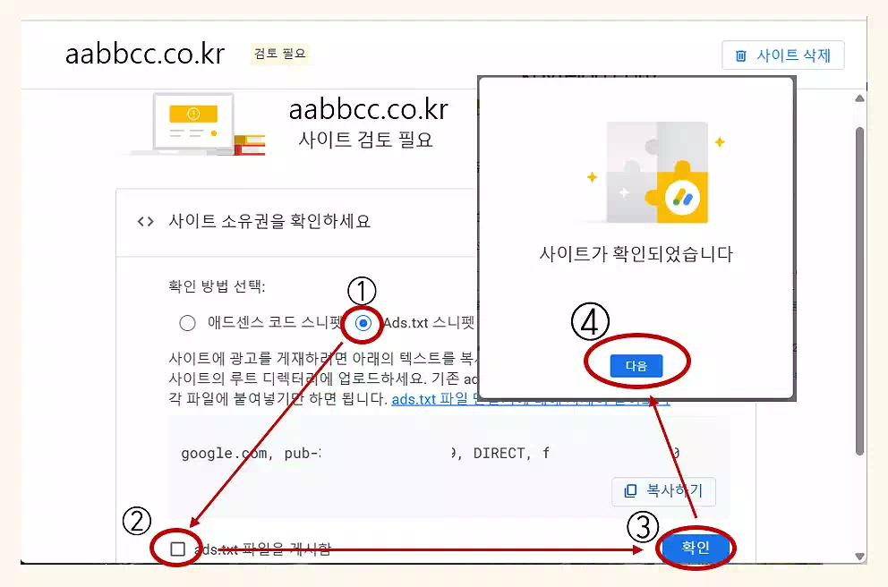 워드프레스 Ads.txt 찾을수없음_애드센스 사이트 게시확인