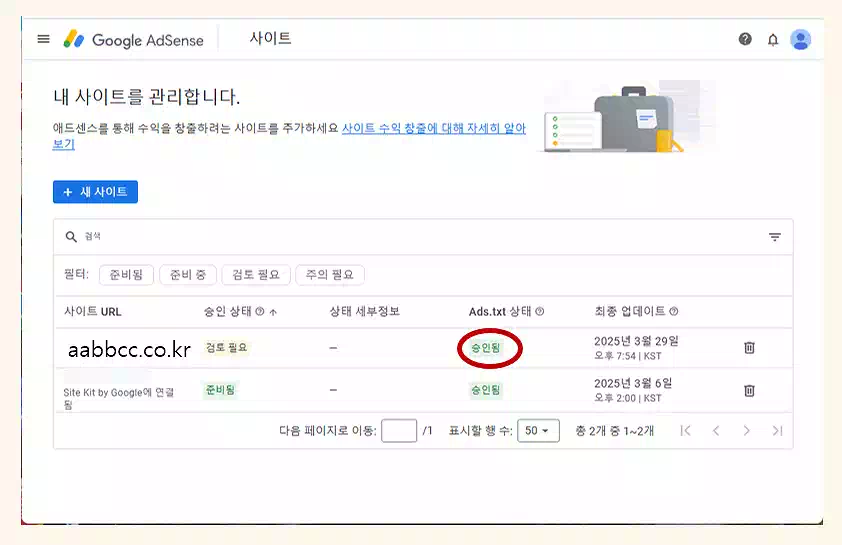 워드프레스 Ads.txt 찾을수없음_완료