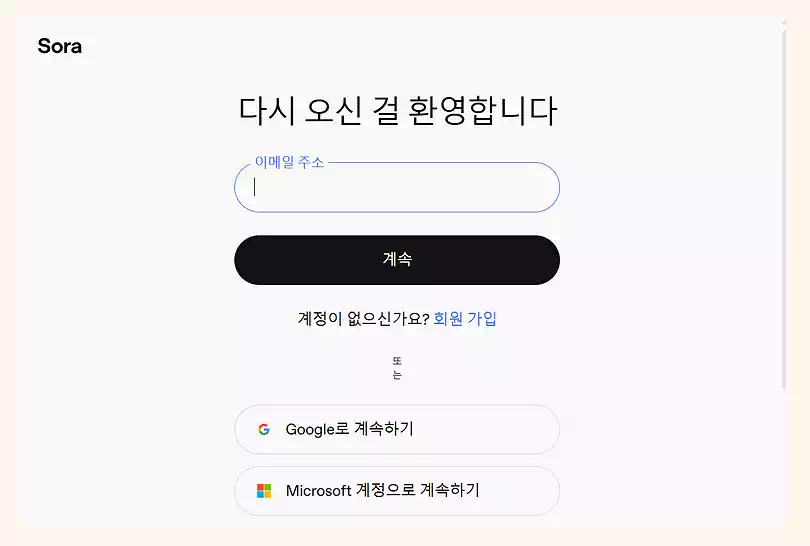 소라 AI 사용법_Sora AI 사용법