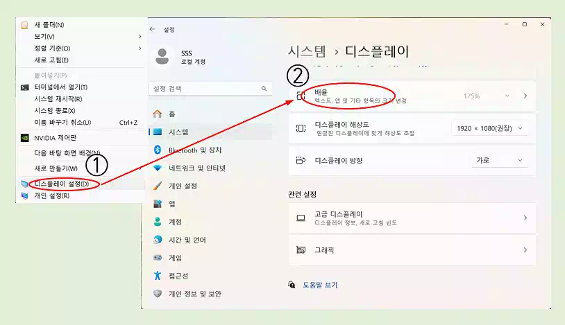 윈도11 폰트 크기_앱 텍스트 기타 크기