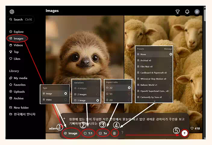 소라 AI 사용법_Sora AI 사용법_image생성