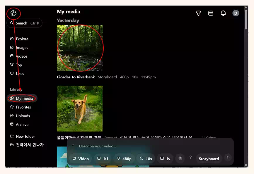 소라 AI 사용법_Sora AI 사용법_video My media