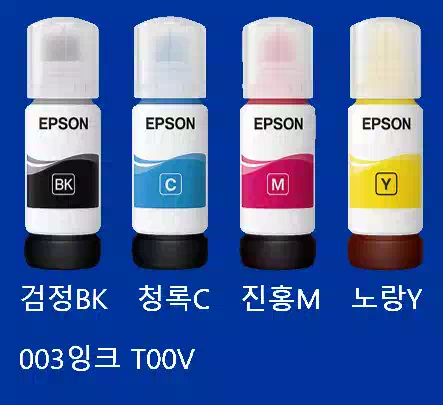 Epson L3210 프린터_잉크