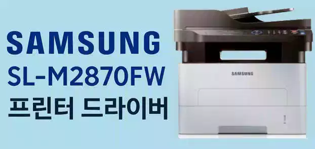 삼성 SL-M2870FW_배너