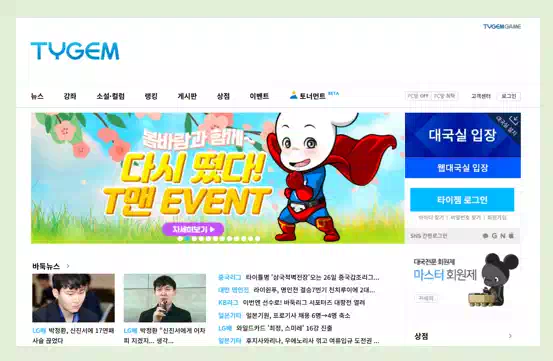 1타이젬 바둑 설치_타이젬 온라인 바둑