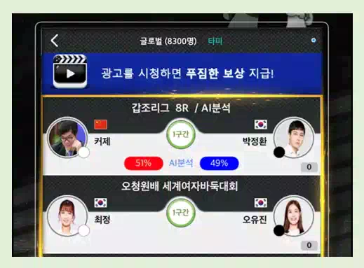 5타이젬 바둑 설치_타이젬 온라인 바둑