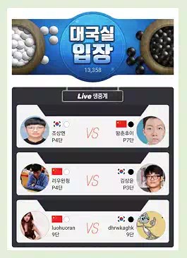 6타이젬 바둑 설치_타이젬 온라인 바둑