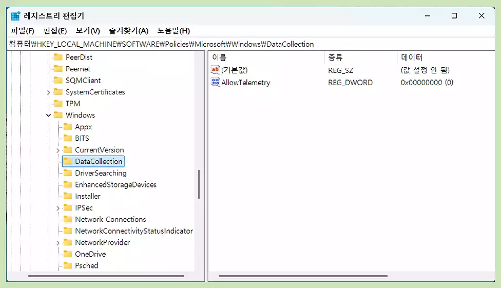 윈도우 최적화 설정법 10가지_Allow Telemetry설정